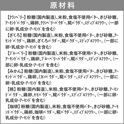 米粉と糀のエディブルフラワークッキー 12枚|22_ywr-191201