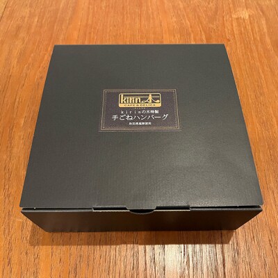 秋田県産豚100% 手ごねハンバーグ 6個【kirinの木特製】|22_krk-010601