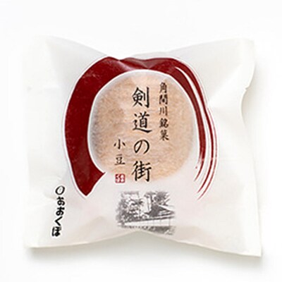 最中 剣道の街 小豆&ごま A 計10個入り 【酒と菓子の店おおくぼ】|22_ook-010101