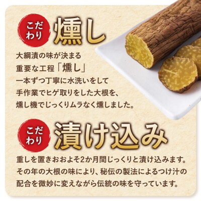 大綱漬いぶりがっこ Sサイズ 5本セット|22_ots-040501