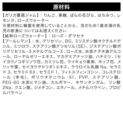 秋田発!香る薔薇物語セット|22_rsm-040101