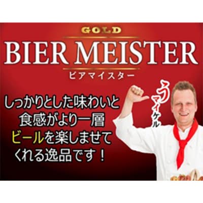 ゴールドポルセット(ソーセージ4点とベーコンブロック1点の計5点セット)|22_prm-040101