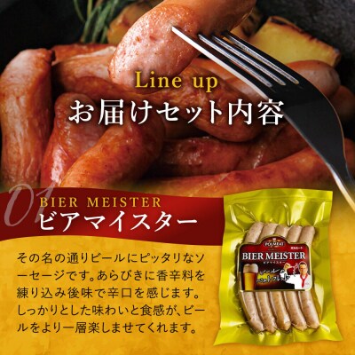 ゴールドポルセット(ソーセージ4点とベーコンブロック1点の計5点セット)|22_prm-040101
