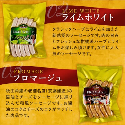 ゴールドポルセット(ソーセージ4点とベーコンブロック1点の計5点セット)|22_prm-040101