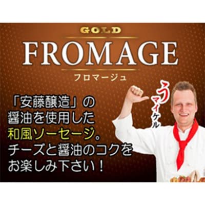 ゴールドポルセット(ソーセージ4点とベーコンブロック1点の計5点セット)|22_prm-040101