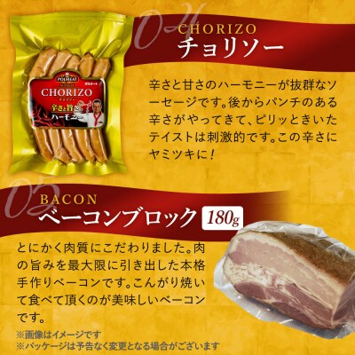 ゴールドポルセット(ソーセージ4点とベーコンブロック1点の計5点セット)|22_prm-040101