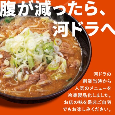 河ドラ名物ホルモン煮込み(冷凍)600g × 5袋セット|22_kdi-020501