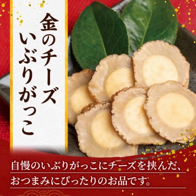 漬物 金のチーズいぶりがっこ 6枚入り×5個セット|22_tsk-030501