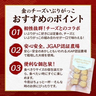 漬物 金のチーズいぶりがっこ 6枚入り×5個セット|22_tsk-030501