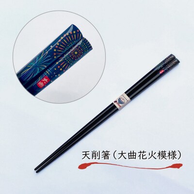 天削箸 大曲花火模様 お箸 黒 23cm ×3セット B-1【布遊】|22_dkb-540301