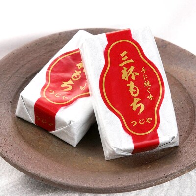 三杯もちミニ(赤あん)  20個 詰め合わせ 【菓子司つじや】|22_dkb-600101
