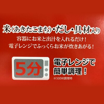 たこの出汁 釜飯 4個【三吉フーズ】|22_dkb-670401