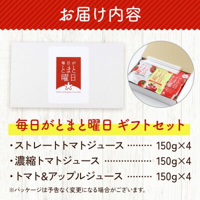 毎日がとまと曜日 「トマトジュース」「トマト&アップルジュース」12P|22_dsn-010101