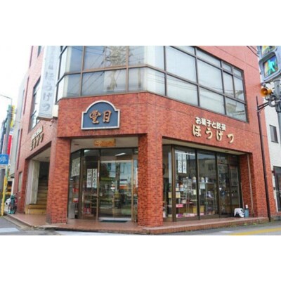 秋田銘菓もろこし(小90g×8袋)【豊月】|22_hgt-020101