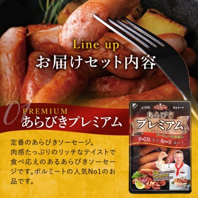 お試しポルセット(ソーセージ3種類とベーコンブロックの4点セット)|22_prm-020101