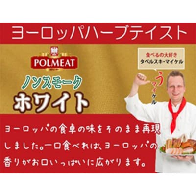 お試しポルセット(ソーセージ3種類とベーコンブロックの4点セット)|22_prm-020101