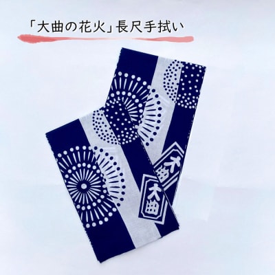 花火グッズセットD【布遊】|22_dkb-560101