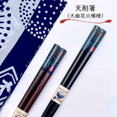 花火グッズセットD【布遊】|22_dkb-560101