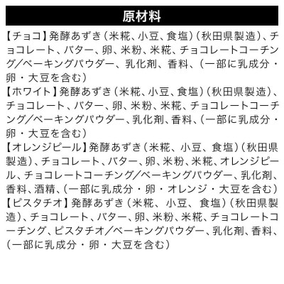 しょこらんこ16個セット[8種詰め合わせ]ブラウニー|22_ywr-151601