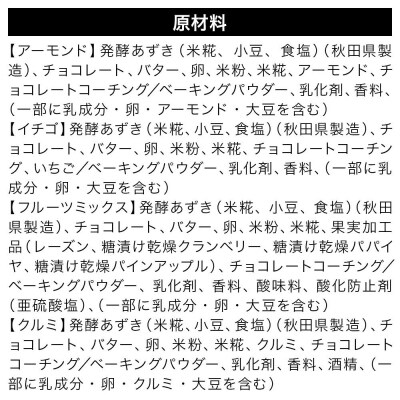 しょこらんこ16個セット[8種詰め合わせ]ブラウニー|22_ywr-151601