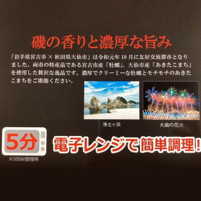 磯の香りと濃厚な旨み牡蠣の釜飯4個|22_dkb-660401