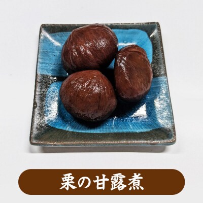 いちじくと栗の甘露煮&ジャムセット 計6個 詰め合わせ【新栄堂小田島】|22_ods-040101