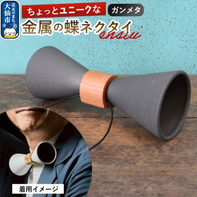 ensui蝶ネクタイ ガンメタ|22_thw-010101c