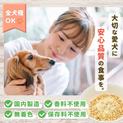 犬用 チーズ入り納豆ふりかけ(レギュラーサイズ)50g×5個|22_trp-150501