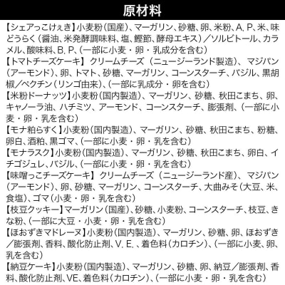 大曲高校商業科がプロデュースした オリジナル 焼き菓子詰め合わせ 9種|22_dkb-010101