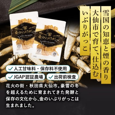 金のいぶりがっこ スライス140g×5袋|22_tsk-020501