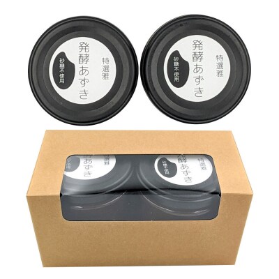 発酵あずき2個セット[特選雅 ペースト]|22_ywr-040201