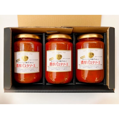 「恋ベリー」を贅沢に使った濃厚パスタソース 300g×3個|22_anh-040301