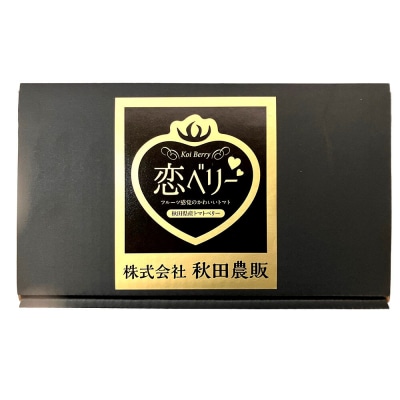 「恋ベリー」を贅沢に使った濃厚パスタソース 300g×3個|22_anh-040301