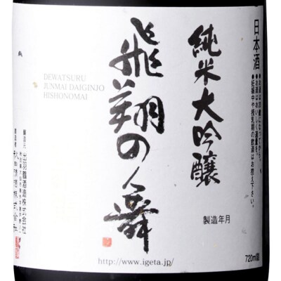 出羽鶴 純米大吟醸 飛翔の舞 720ml×1本|22_ask-030101