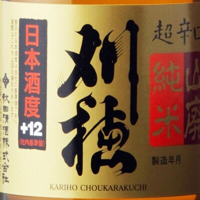 刈穂 超辛口+12 300ml×12本|22_ask-071201