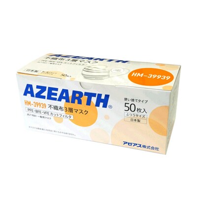 不織布3層マスク [JIS T 9001 一般用マスク] 250枚 国産|22_aza-040101