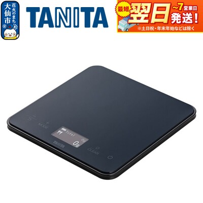 【KP130L】タニタ ポケッタブルスケール GRAMIL|22_tnt-140101