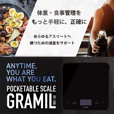 【KP130L】タニタ ポケッタブルスケール GRAMIL|22_tnt-140101