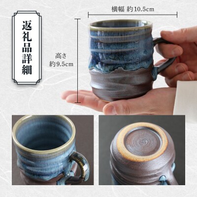 【楢岡焼】ロクロ目 マグカップ 1点|22_not-010101