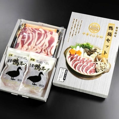 鴨鍋セット 国産合鴨 濃厚鴨だしスープ 秋田県|22_csk-020101