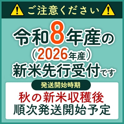 ＜令和8年産＞《2ヶ月》米【白米】 あきたこまち 10kg|22_snk-011002s