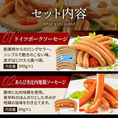 嶋田ハム 比内地鶏セット ソーセージ・ハム・ハンバーグ|22_sdh-020101