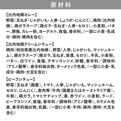 嶋田ハム お手軽レトルトセット カレー 1種・シチュー 2種 各2個|22_sdh-090101