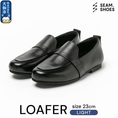 LOAFER LIGHT(SEAM..SHOES)サイズ 23cm|22_uei-030101b