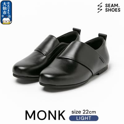 MONK LIGHT(SEAM..SHOES)サイズ 22cm|22_uei-050101a