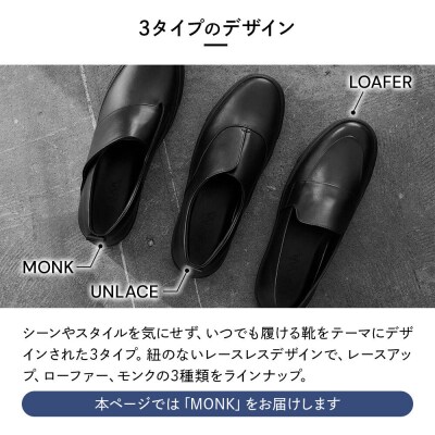 MONK LIGHT(SEAM..SHOES)サイズ 27cm|22_uei-050101f