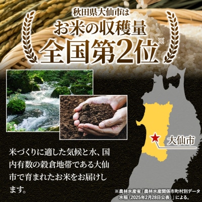 米 あきたこまち【無洗米】10kg(5kg×2袋)令和7年産 秋田県産|22_sef-021001