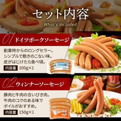 嶋田ハム ソーセージ食べ比べセット|22_sdh-010101
