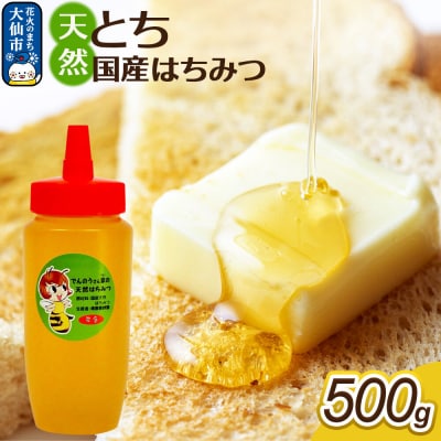 はちみつ【天然 とち】500g【でんのうさん家】|22_dkb-450501