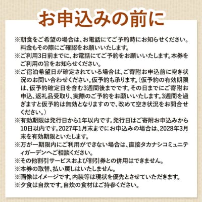 ゲストハウス TABITOMINORI 宿泊券(1名様素泊まり1泊分)|22_tns-090101